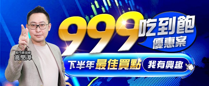 20260722 999吃到飽優惠案 728x300